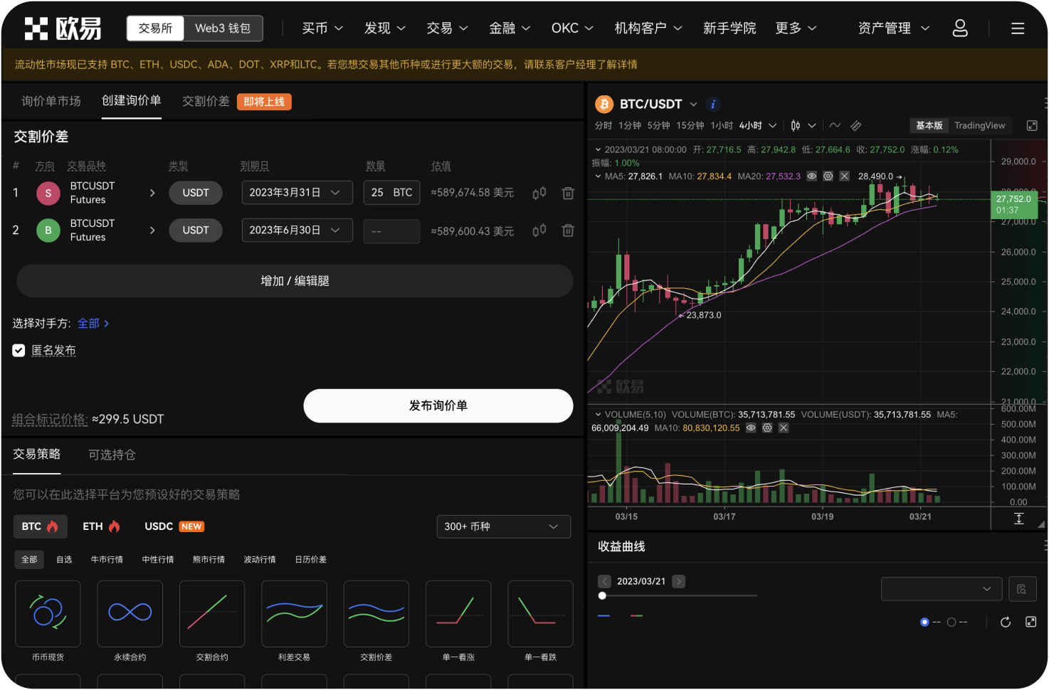 一号币上线币安会对价格有什么影响